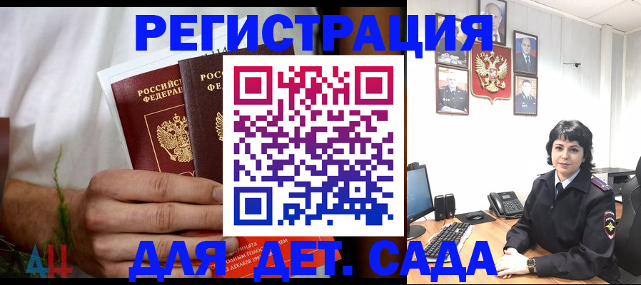 прописка поиск в Избербаше