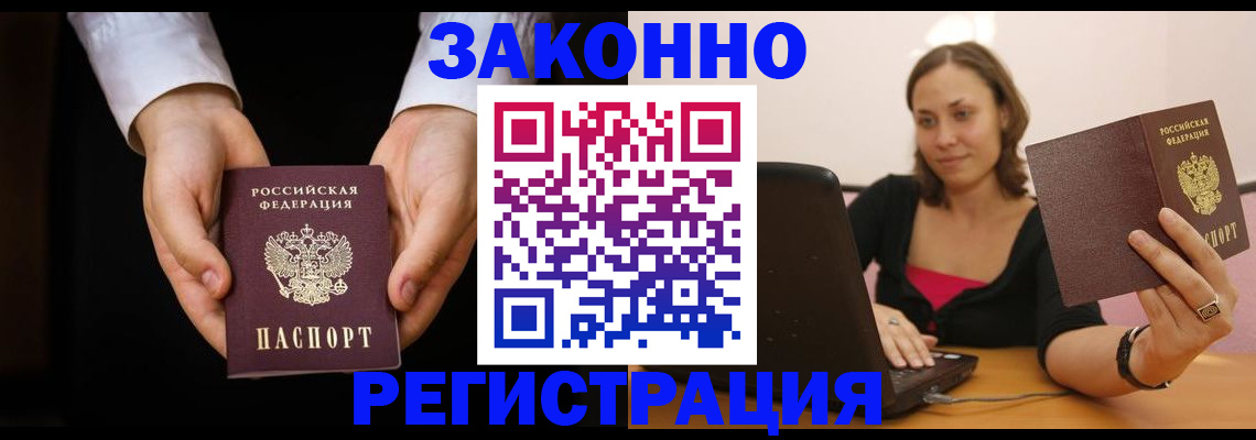 временная регистрация 2025 в Избербаше