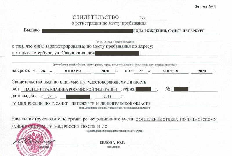 временная регистрация в Избербаше временная регистрация в Избербаше